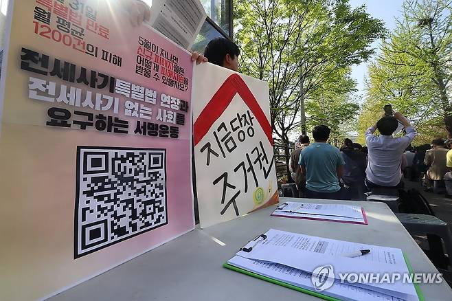 '전세사기 없는 세상을 위한 서명운동' (서울=연합뉴스) 서대연 기자 = 20일 '전세사기 피해자들과 함께하는 부활절 연합예배'가 열린 서울 영등포구 국회 앞에서 전세사기 특별법 연장 등을 위한 서명운동이 이뤄지고 있다. 2025.4.20 dwise@yna.co.kr