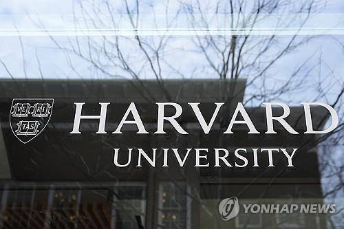 미국 하버드대 로고 [AP 연합뉴스 자료사진. 재판매 및 DB 금지]