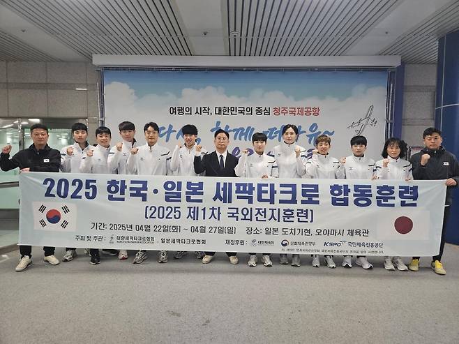 22일 출국한 한국 세팍타크로 대표팀 [대한세팍타크로협회 제공. 재판매 및 DB 금지]