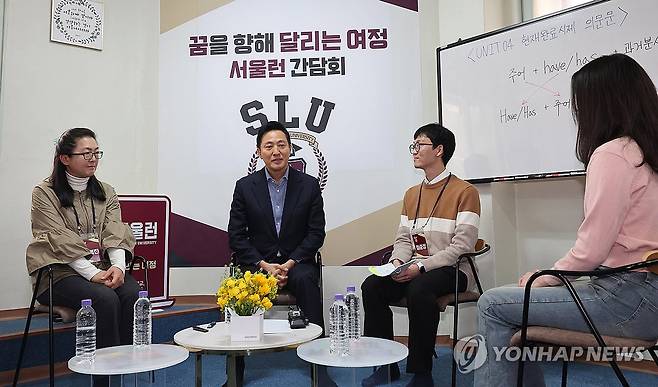 발언하는 오세훈 서울시장 (서울=연합뉴스) 서명곤 기자 = 오세훈 서울시장이 8일 서울 금천구 한 공부방에서 열린 서울런 학생 초청 간담회에서 발언을 하고 있다. 서울런은 사회·경제적 이유로 사교육을 받기 어려운 취약계층 6∼24세 학생에게 온라인 강의, 1:1 멘토링 등을 무료로 제공한다. 2025.4.8 [공동취재] seephoto@yna.co.kr