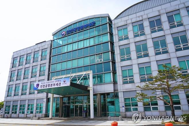 인천공항본부세관 [인천공항세관 제공. 재판매 및 DB 금지]