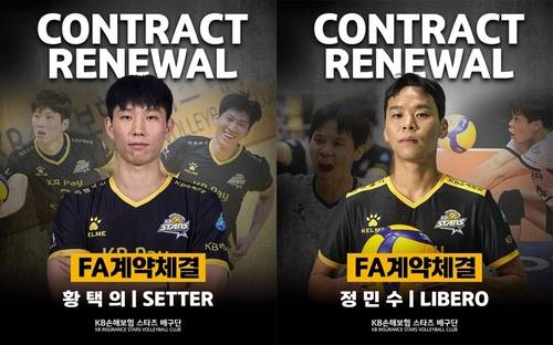 KB손해보험이 FA 계약을 체결한 황택의(왼쪽)와 정민수 [KB손해보험 SNS 캡처. 재판매 및 DB 금지]