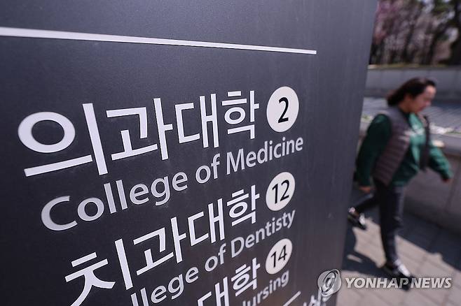 '의대생들 수업 복귀 현황은' (서울=연합뉴스) 서대연 기자 [연합뉴스 자료사진]