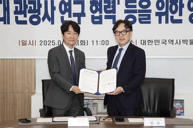 대한민국역사박물관, 한국관광학회와 MOU 왼쪽부터 한국관광학회장 서원석 경희대 교수, 한수 대한민국역사박물관장 [대한민국역사박물관 제공. 재판매 및 DB 금지]