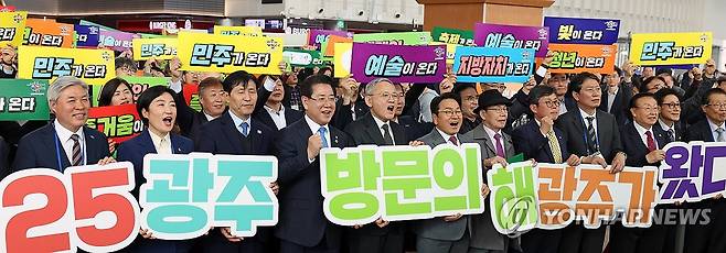 광주 방문의 해 선포식 [문화체육관광부 제공. 재판매 및 DB 금지]