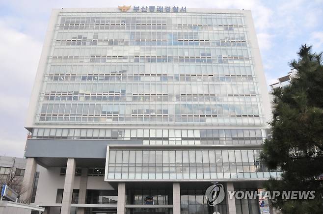부산 동래경찰서 [부산경찰청 제공]