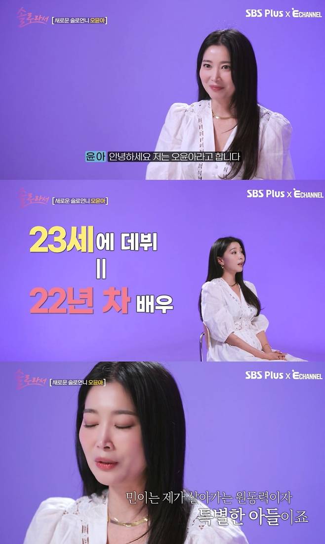 사진=SBS Plus·E채널