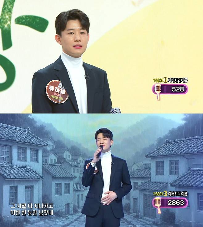 사진 = KBS 1TV '아침마당'