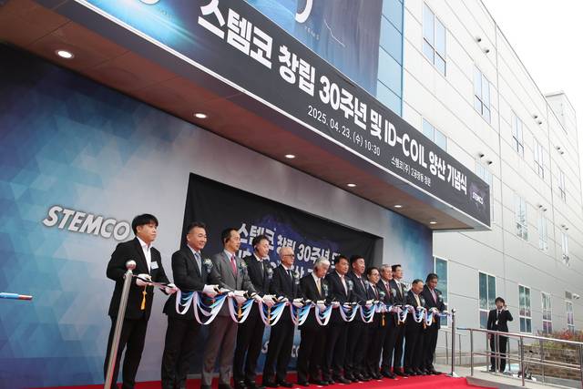 ▲ 스템코㈜ 창립 30주년 및 신사업 양산 기념식./충북도 제공