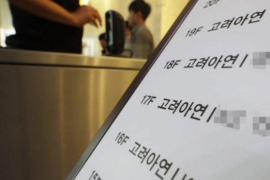 지난해 10월 서울 종로구 고려아연 본사 앞.(사진=연합뉴스)