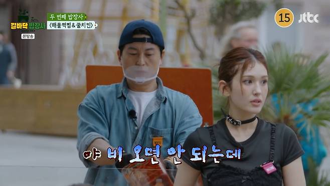 JTBC '길바닥 밥장사' 캡처