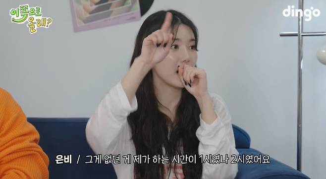 권은비/유튜브 캡처