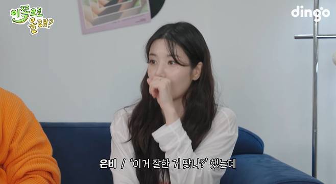 권은비/유튜브 캡처