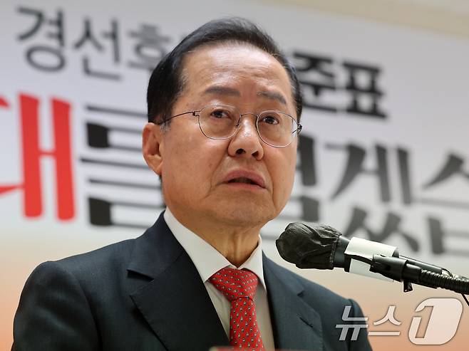 홍준표 국민의힘 대선 경선 후보가 23일 오전 서울 영등포구 여의도 캠프 사무실에서 열린 '선진대국시대 비전발표회'에서 국민 통합 부문 공약을 발표하고 있다.(사진은 기사 내용과 무관함) 2025.4.23/뉴스1 ⓒ News1 황기선 기자