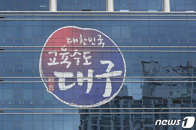 대구교육청은 23일 올해 지방공무원 임용시험 경쟁률이 14대 1을 기록했다고 밝혔다. 뉴스1 ⓒ News1 자료 사진