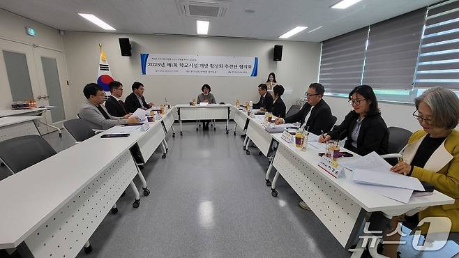 학교시설 개방 활성화 추진단(경기 김포교육지원청 제공.재판매 및 DB금지)