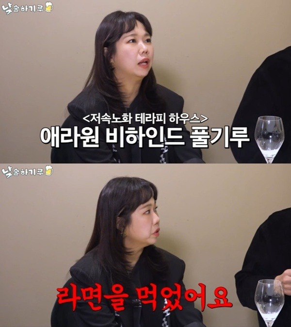 유튜브 채널 '뭐든하기루' 캡처
