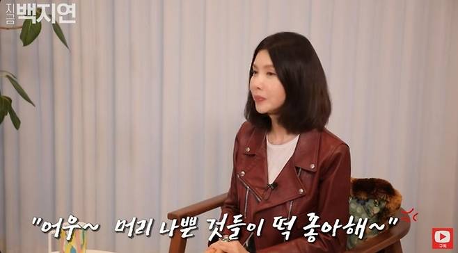 사진 | 유튜브 지금 백지연