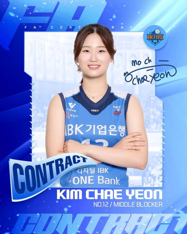 IBK기업은행과 재계약을 맺은 김채연. 사진┃IBK기업은행