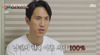 고(故) 강지용. '이혼숙려캠프' 방송화면 캡처