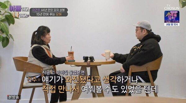 사진=TV조선 '아빠하고 나하고'
