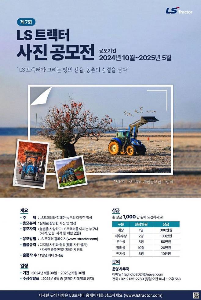 LS엠트론 제공