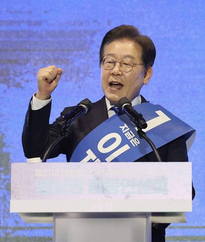 이재명 더불어민주당 대선 후보. 연합뉴스