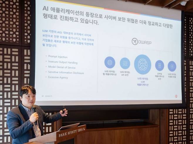 제임스 리 F5 아시아태평양·중국·일본 지역 선임 솔루션 아키텍트는 23일 기자간담회에서 LLM 기반의 AI 기업들이 새로운 보안 위협에 직면할 것이라고 밝혔다.