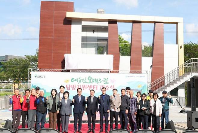 23일 동구 추동에서 열린 대청호오백리길 탐방지원센터 확장 이전 개소식에는 이장우 대전시장, 박희조 동구청장 등이 참석했다. / 대전시