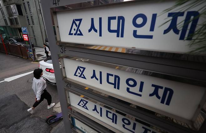 서울 강남구 시대인재 학원의 모습./연합뉴스
