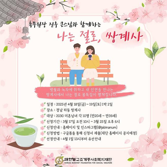 인스타그램 @jabinanum