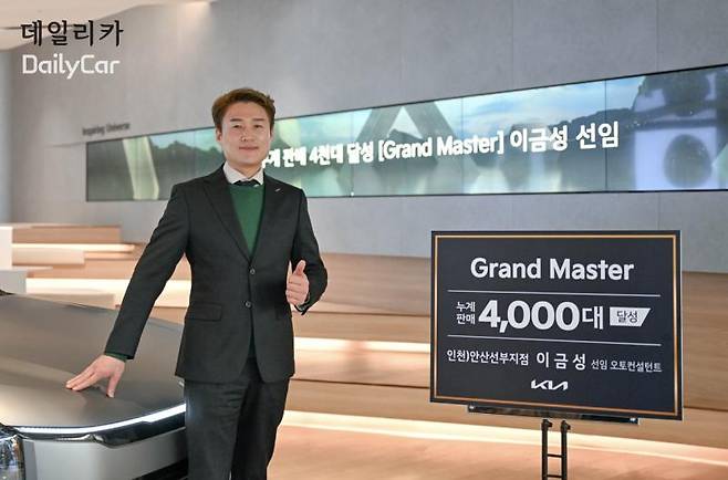 기아 이금성 그랜드 마스터 달성