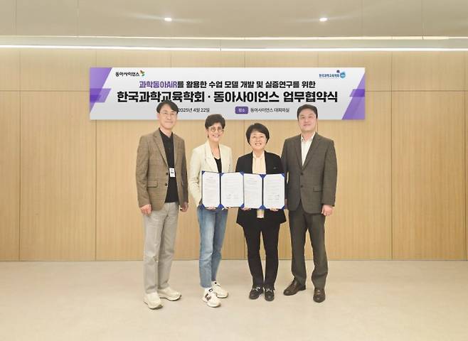 장경애 동아사이언스 대표(가운데 왼쪽)와 윤혜경 한국과학교육학회 회장(가운데 오른쪽)이 4월 22일 서울 충정로 동아사이언스 본사에서 '과학동아AiR를 활용한 수업 모델 개발 및 실증연구를 위한 업무협약(MOU)'을 체결한 뒤 기념촬영을 하고 있다. 주세훈 동아사이언스 부대표(가장 왼쪽)와 하민수 서울대학교 생물교육과 교수(가장 오른쪽)도 함께했다. 동아사이언스 제공