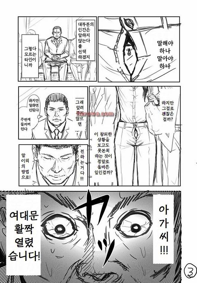 f85c151bf19254d8f09e1e5d9087954c.jpg 눈앞에 있는 여자의 바지 지퍼가 열린.manhwa 눈앞에 있는 여자의 바지 지퍼가 열린.manhwa