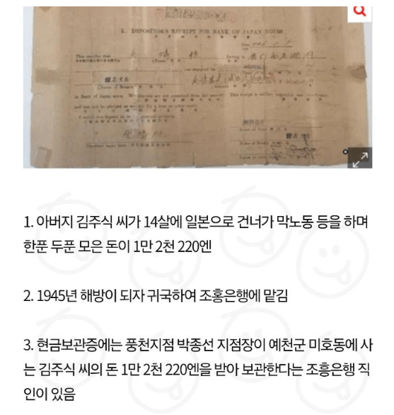 아빠가 남긴 100억 현금보관증 가져갔더니 은행에서 보인 반응 아빠가 남긴 100억 현금보관증 가져갔더니 은행에서 보인 반응