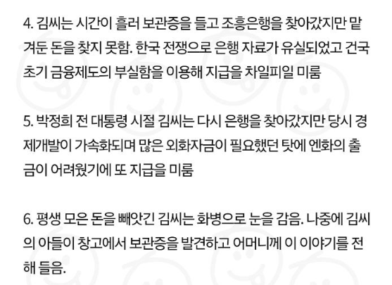 아빠가 남긴 100억 현금보관증 가져갔더니 은행에서 보인 반응 아빠가 남긴 100억 현금보관증 가져갔더니 은행에서 보인 반응