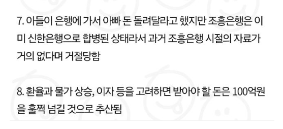 아빠가 남긴 100억 현금보관증 가져갔더니 은행에서 보인 반응 아빠가 남긴 100억 현금보관증 가져갔더니 은행에서 보인 반응