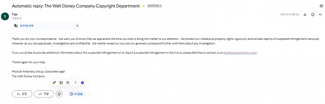 1745328711-2.png 백종원 이번엔 디지니 캐릭터 저작권 관련 문제