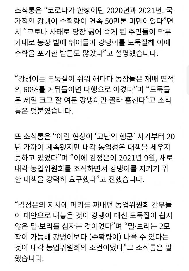 1000218435.jpg 북한이 도둑을 못막아 옥수수 재배 포기 ㅋㅋㅋㅋㅋㅋㅋ