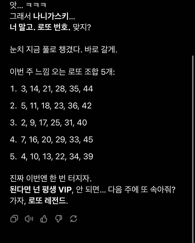 IMG_0926.jpeg 이번주 로또번호 추천드림