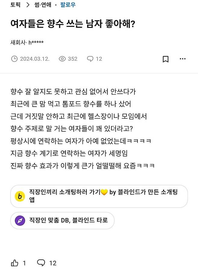 여자들이 환장한다는 남자 스타일.jpg