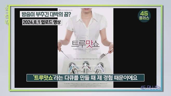 백종원은 회생할 수 있을까 백종원과 미디어가 서로를 이용하는 법! #백종원 #골목식당 #백종원사태 #더본코리아 #예산시장.mp4_20250423_160750.797.jpg 20년전 백종원이 방송을 이용해 자기 브랜드 홍보한 방법