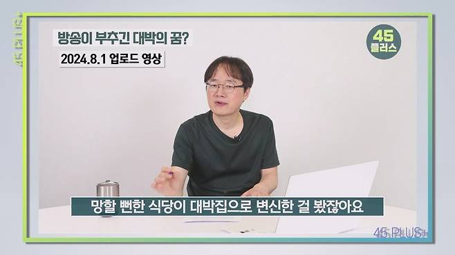 백종원은 회생할 수 있을까 백종원과 미디어가 서로를 이용하는 법! #백종원 #골목식당 #백종원사태 #더본코리아 #예산시장.mp4_20250423_160851.218.jpg 20년전 백종원이 방송을 이용해 자기 브랜드 홍보한 방법
