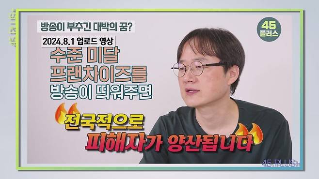 백종원은 회생할 수 있을까 백종원과 미디어가 서로를 이용하는 법! #백종원 #골목식당 #백종원사태 #더본코리아 #예산시장.mp4_20250423_160921.536.jpg 20년전 백종원이 방송을 이용해 자기 브랜드 홍보한 방법