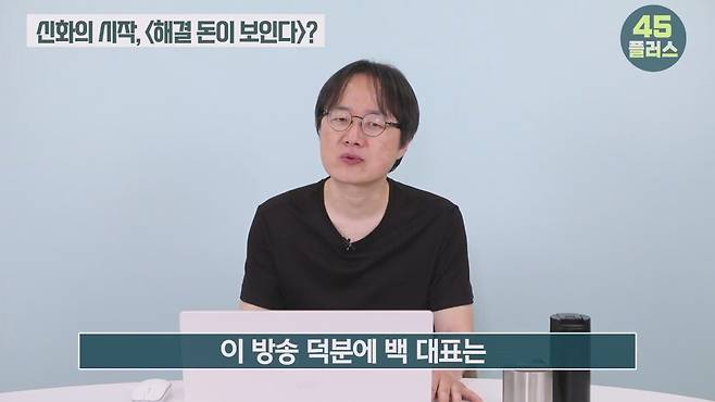 백종원은 회생할 수 있을까 백종원과 미디어가 서로를 이용하는 법! #백종원 #골목식당 #백종원사태 #더본코리아 #예산시장.mp4_20250423_161139.510.jpg 20년전 백종원이 방송을 이용해 자기 브랜드 홍보한 방법