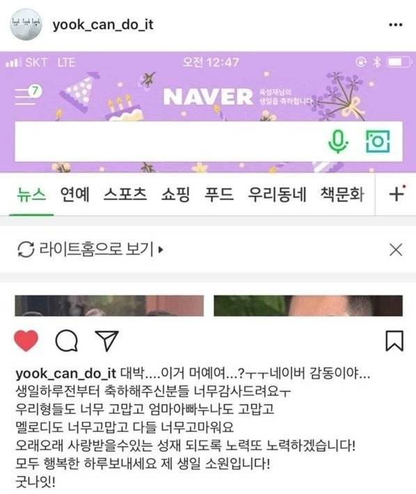 df.jpg 육성재가 가장 창피했다는 흑역사.jpg