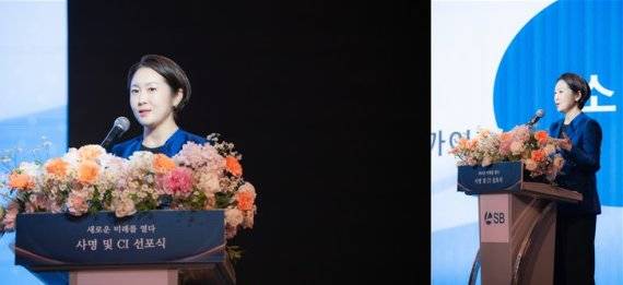 SB성보 윤정선 대표가 새로운 사명 및 CI를 소개하고, 비전과 전략을 발표하고 있다.