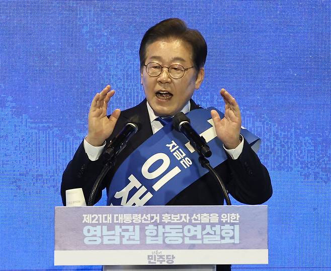 지난 20일 오후 울산광역시 울산전시컨벤션센터에서 열린 더불어민주당 제21대 대통령선거 후보자 선출을 위한 영남권 합동연설회에서 이재명 후보가 연설을 하고 있다. 윤운식 선임기자 yws@hani.co.kr
