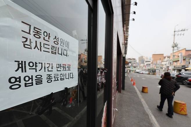 서울 시내 한 식당에 폐업 안내문이 붙은 모습. 연합뉴스