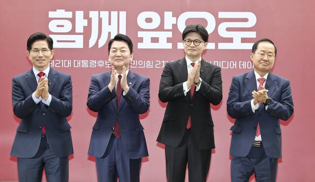 23일 서울 여의도 국민의힘 중앙당사에서 열린 2차 경선 토론회 ‘미디어데이’에서 국민의힘 김문수(왼쪽부터), 안철수, 한동훈, 홍준표 대선 경선 후보가 박수를 치고 있다. 국회사진기자단